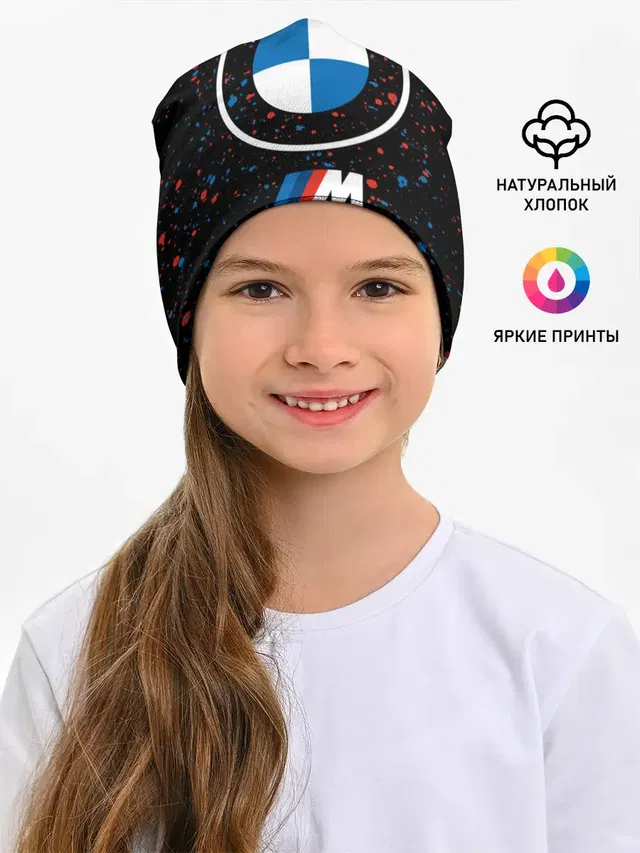 Детская шапка с принтом «BMW»