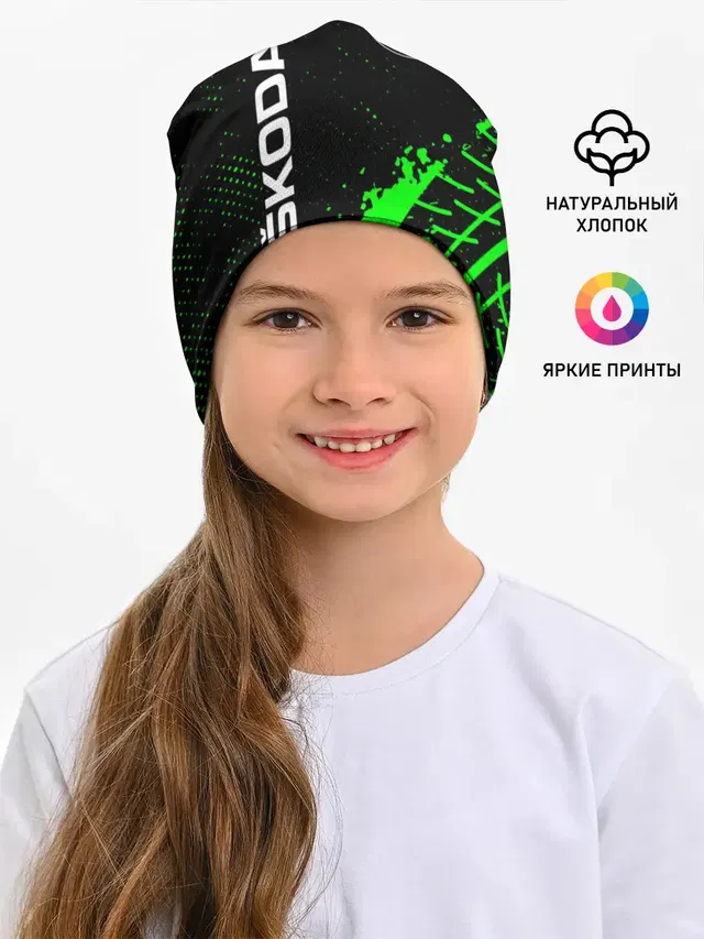 Детская шапка с принтом «Skoda — Шкода»