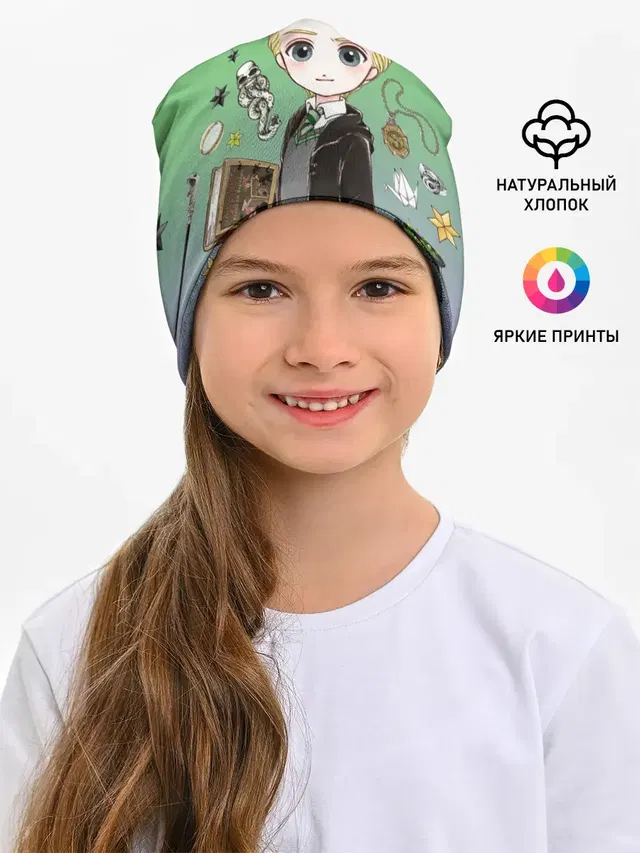 Драко