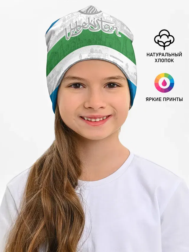 Узбекистан