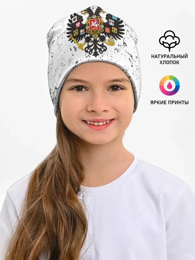 РОССИЙСКАЯ ИМПЕРИЯ