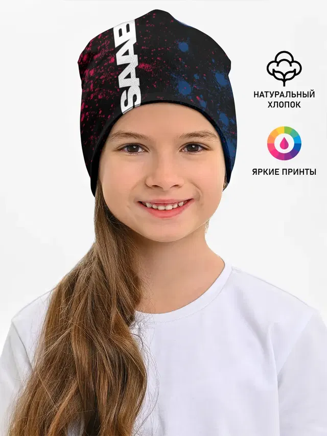 Детская шапка с принтом «Saab»