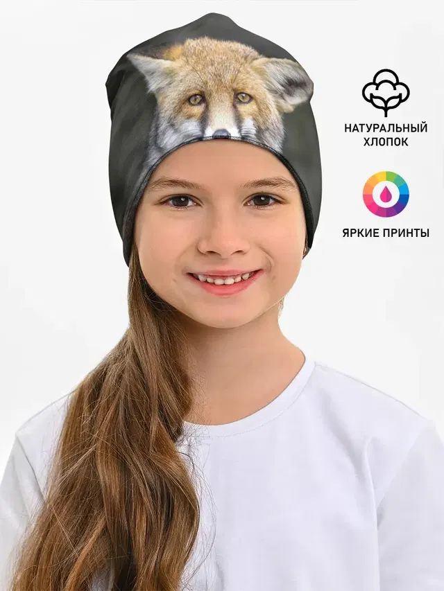 Фыр-фыр?