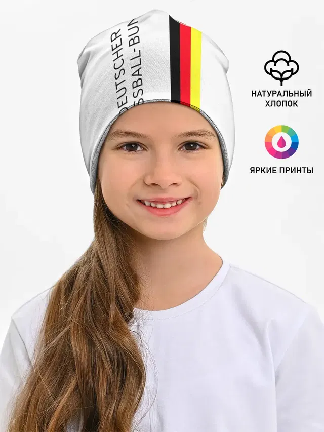 СБОРНАЯ ГЕРМАНИЯ