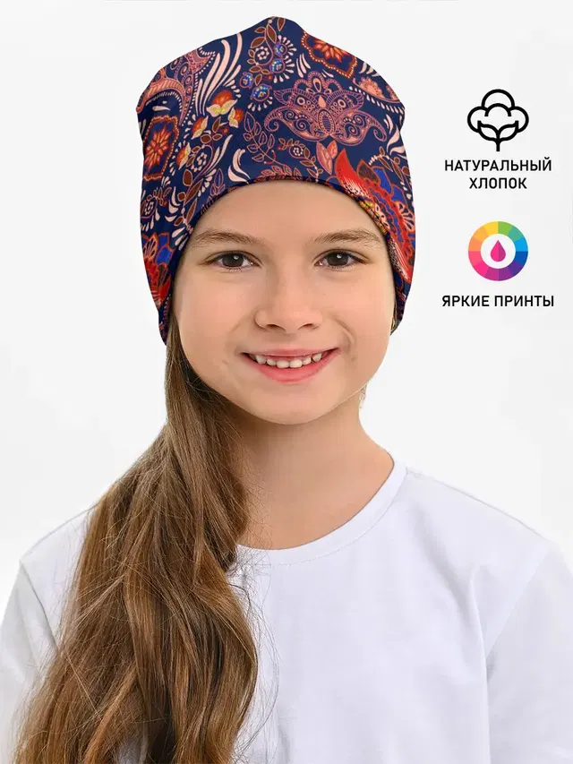 Детская шапка с принтом «Разные тренды — Ornament-$»