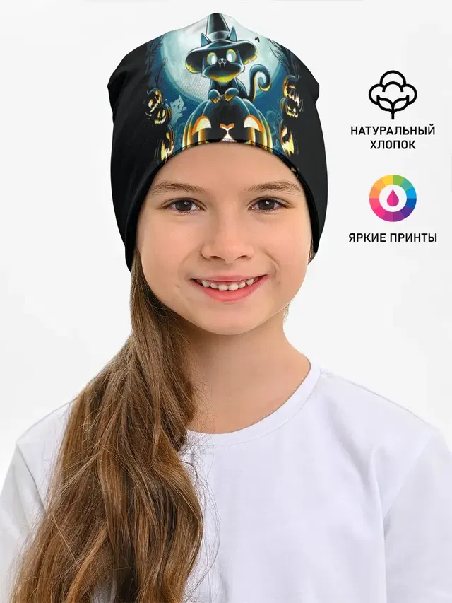 Хэллоуин Кот