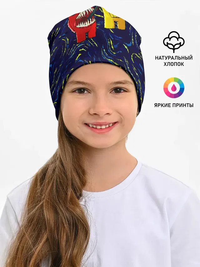 Детская шапка с принтом «Амонг Ас — Van Gogh Style»