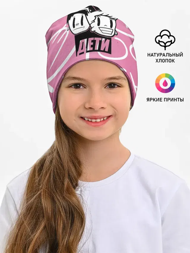 Детская шапка