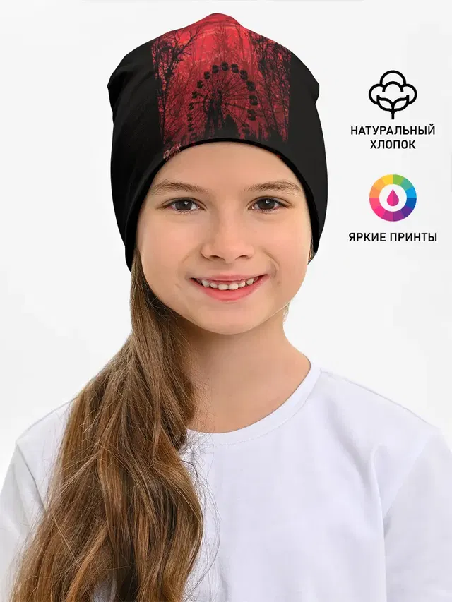 Чернобыль