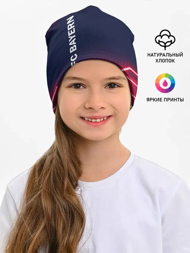 БАВАРИЯ.