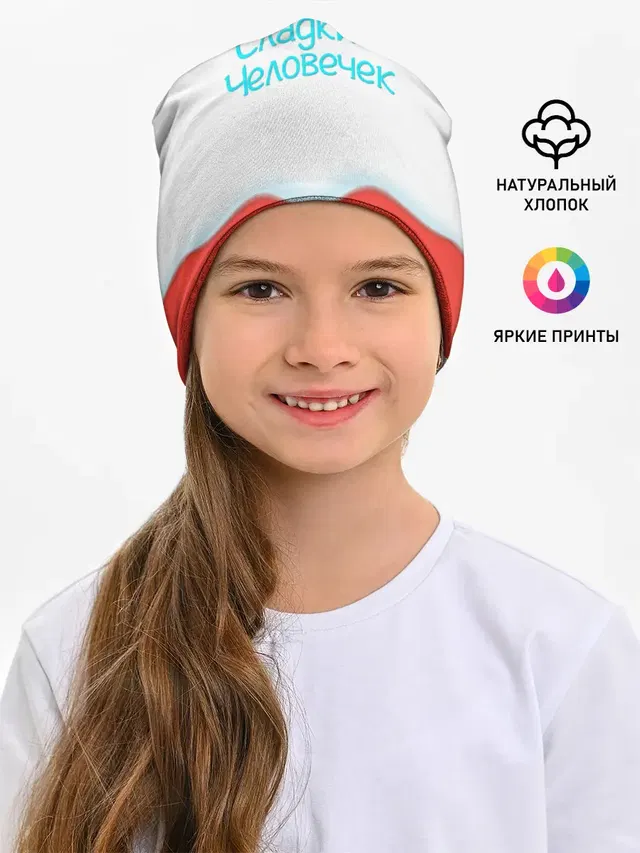 Детская шапка