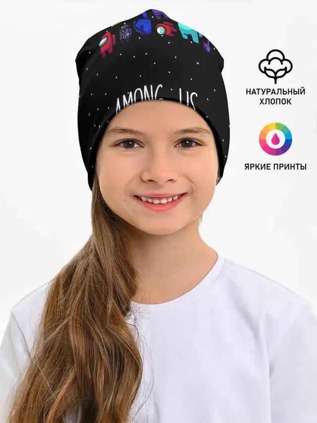 Among Us Звёзды
