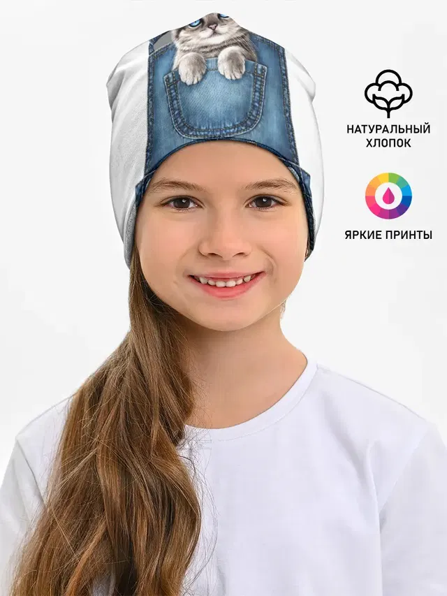 КОТЕНОК В КАРМАНЕ
