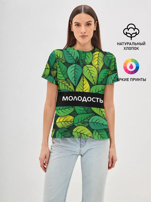 Молодость/глупость