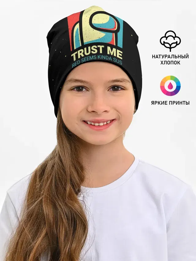 Детская шапка с принтом «Амонг Ас — TRUST ME red seems kinda sus»