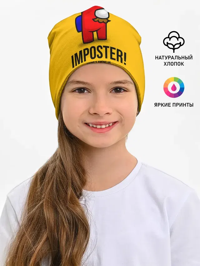 Детская шапка с принтом «Амонг Ас — IMPOSTER! Mario X Among Us»