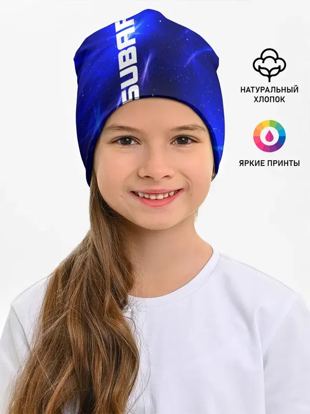 Субару