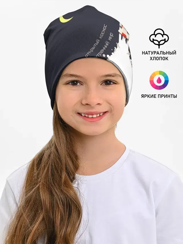 Космос. Внутренний мир