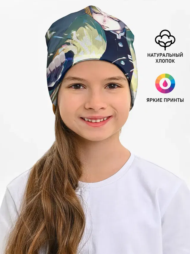 ЗЕНИЦУ АГАЦУМА
