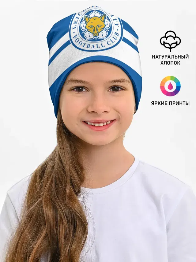 Детская шапка с принтом «Leicester City»