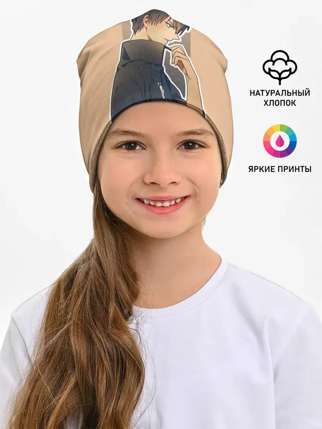 Тобио