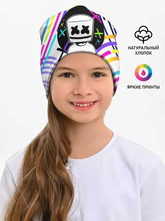 MARSHMELLO