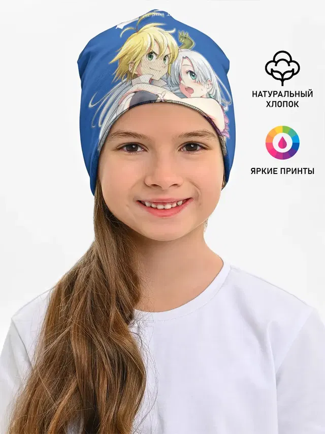 Мелиодас и Элизабет