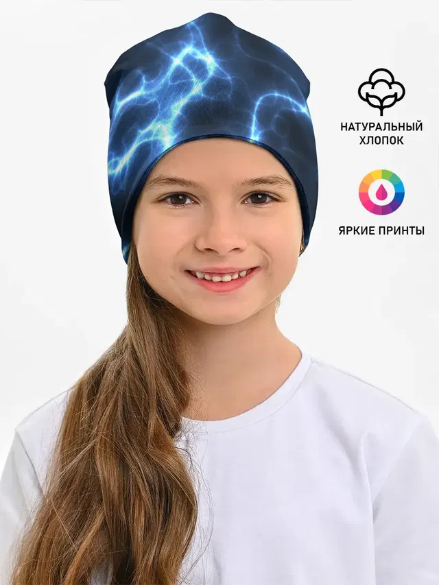 Электро
