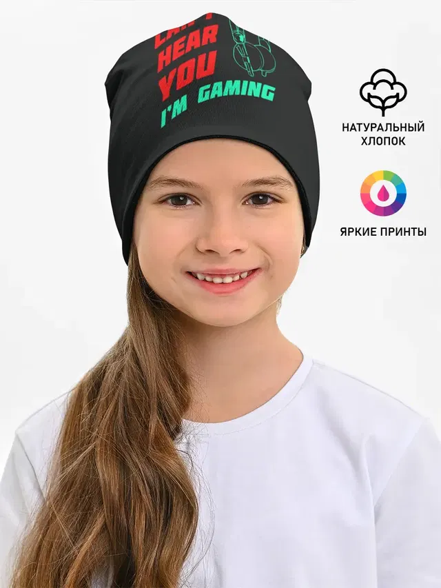 Cant Hear You Im Gaming