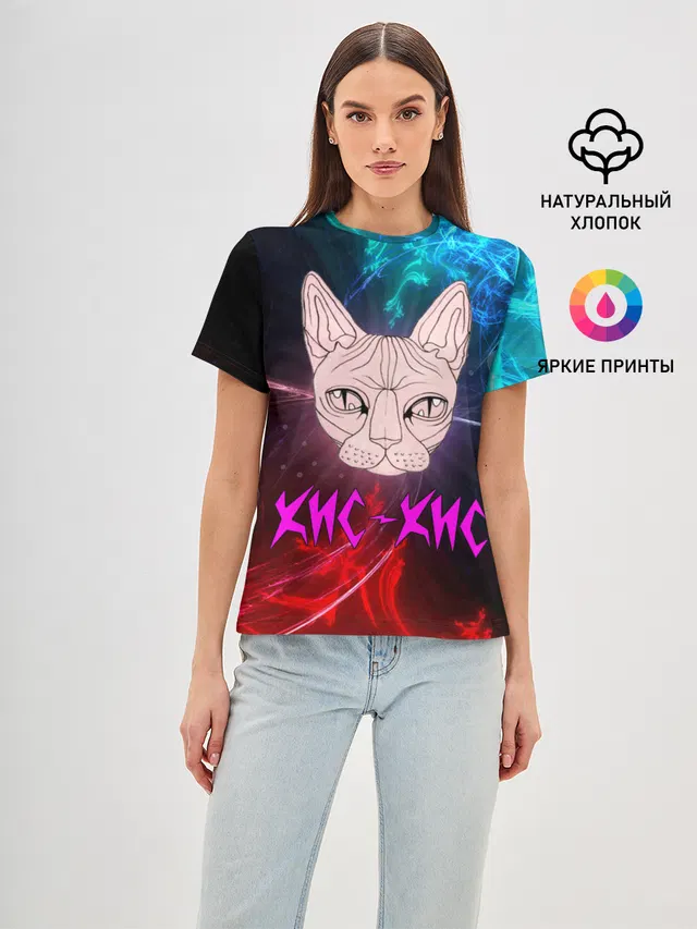 Кис-Кис