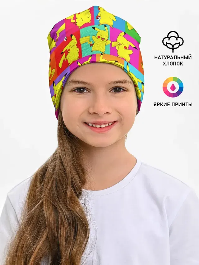 ПИКАЧУ