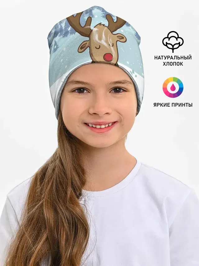 Олень с кружкой