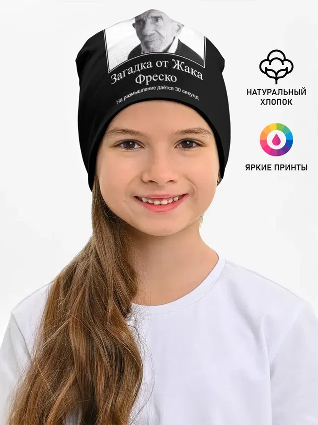Жак Фреско
