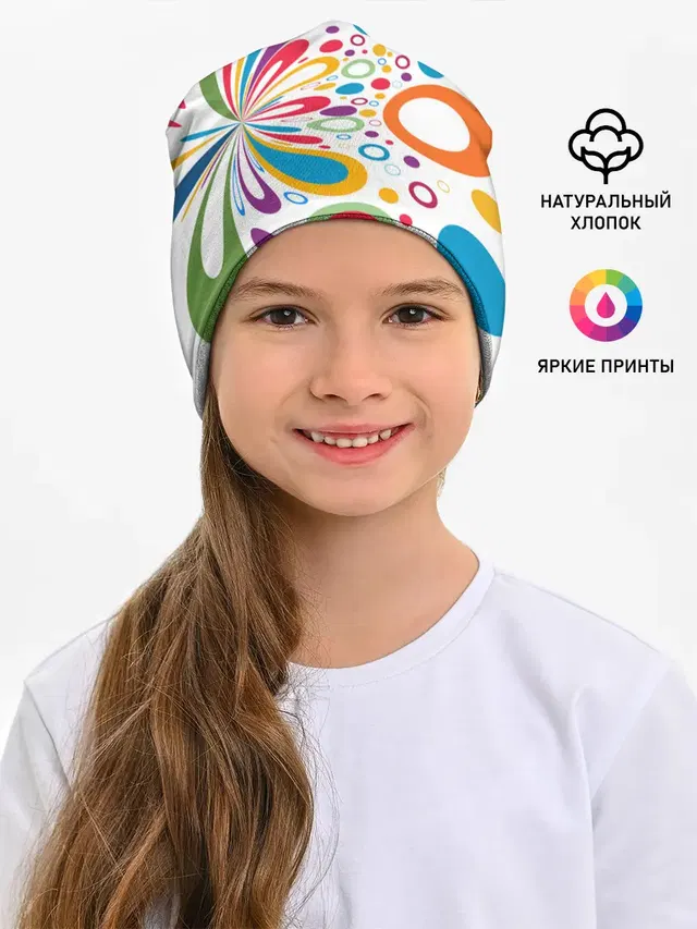 Яркие краски