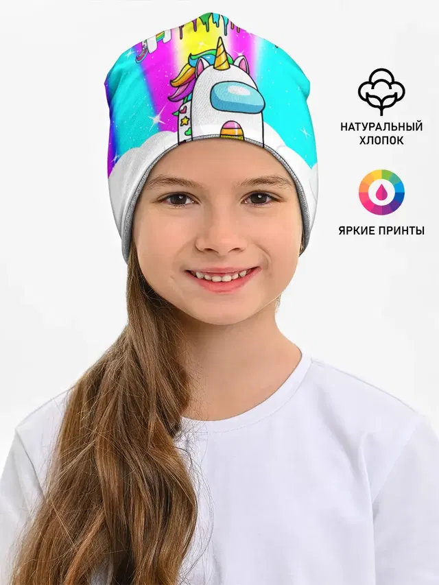 AMONG US UNICORN