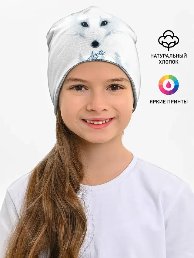 Полярная Лиса