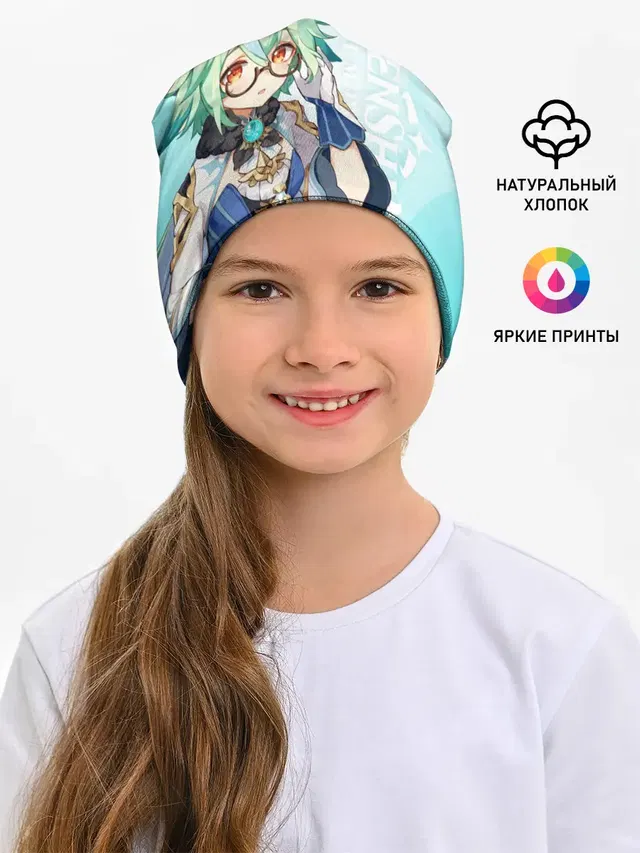 GENSHIN IMPACT, САХАРОЗА