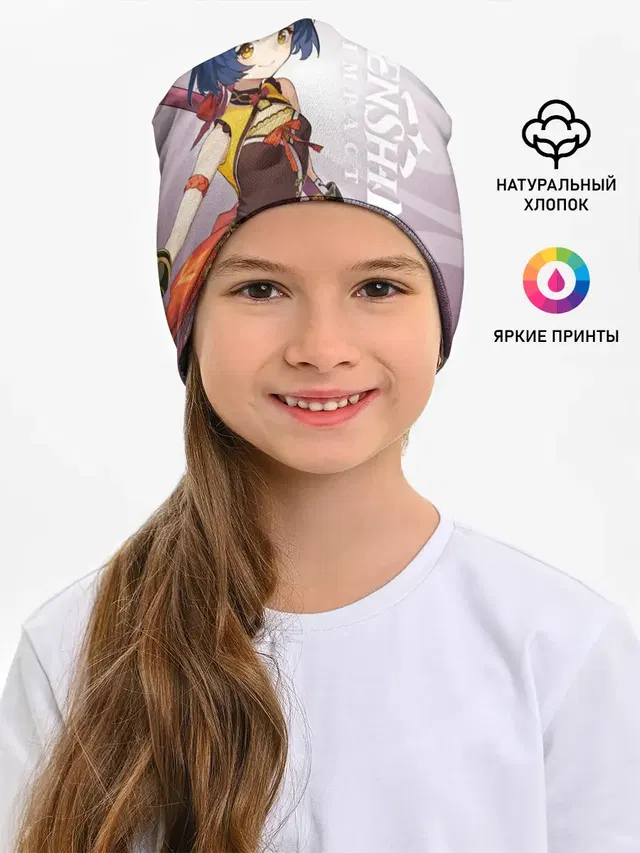 GENSHIN IMPACT, СЯН ЛИН