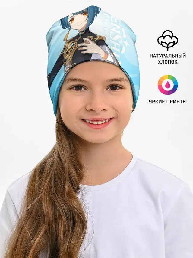 GENSHIN IMPACT, СИН ЦЮ