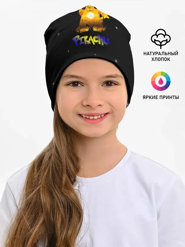 Пикачу