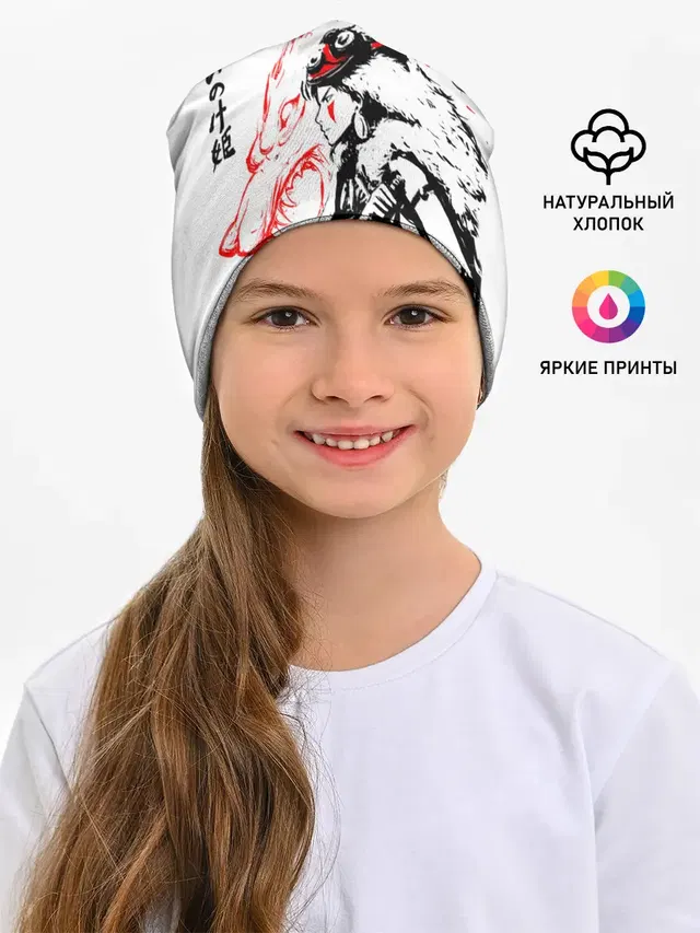 Детская шапка с принтом «Сан»