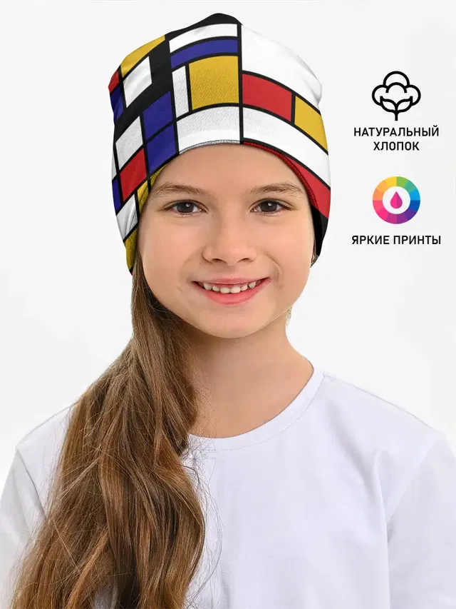 Детская шапка с принтом «Retro — Color blocking»