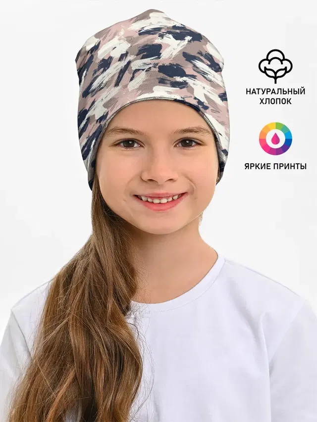 Кремовый камуфляж
