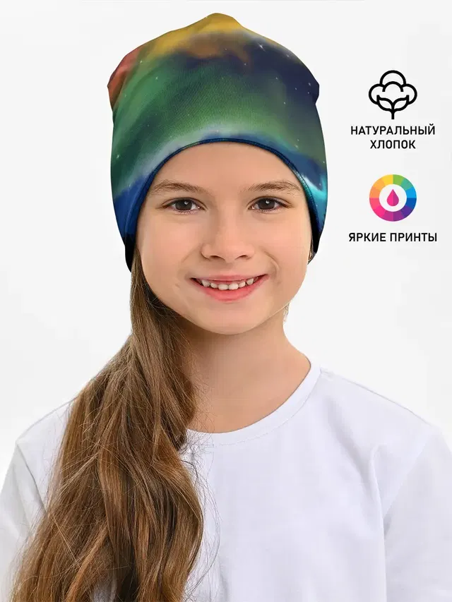 Северное сияние