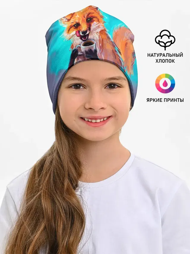 Лиса с кофе