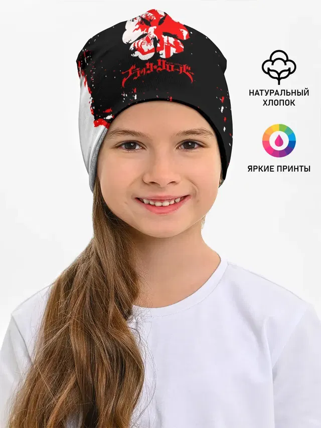 Черный Клевер с ярким красным куском