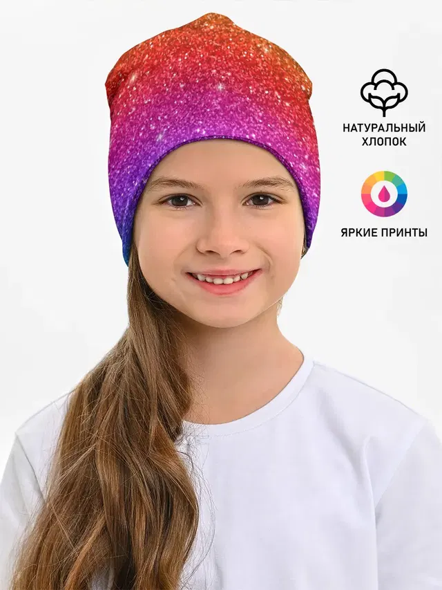 Блестки радуги