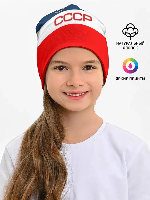 СССР