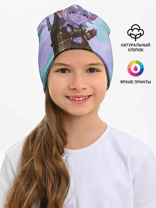 Тристана