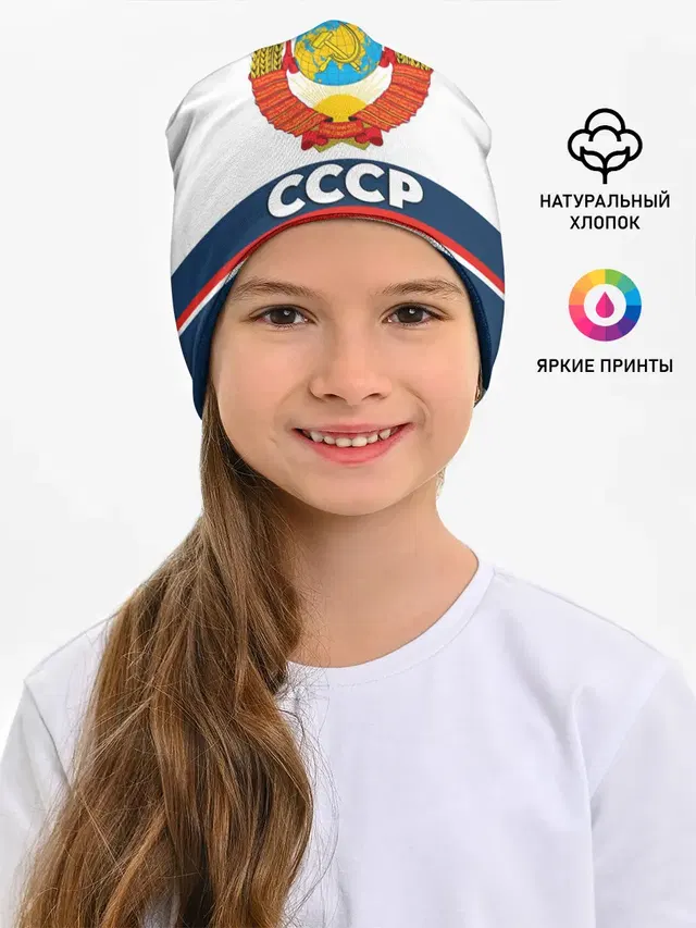 СССР